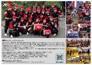 琉神Redsプロフィール2025.jpg