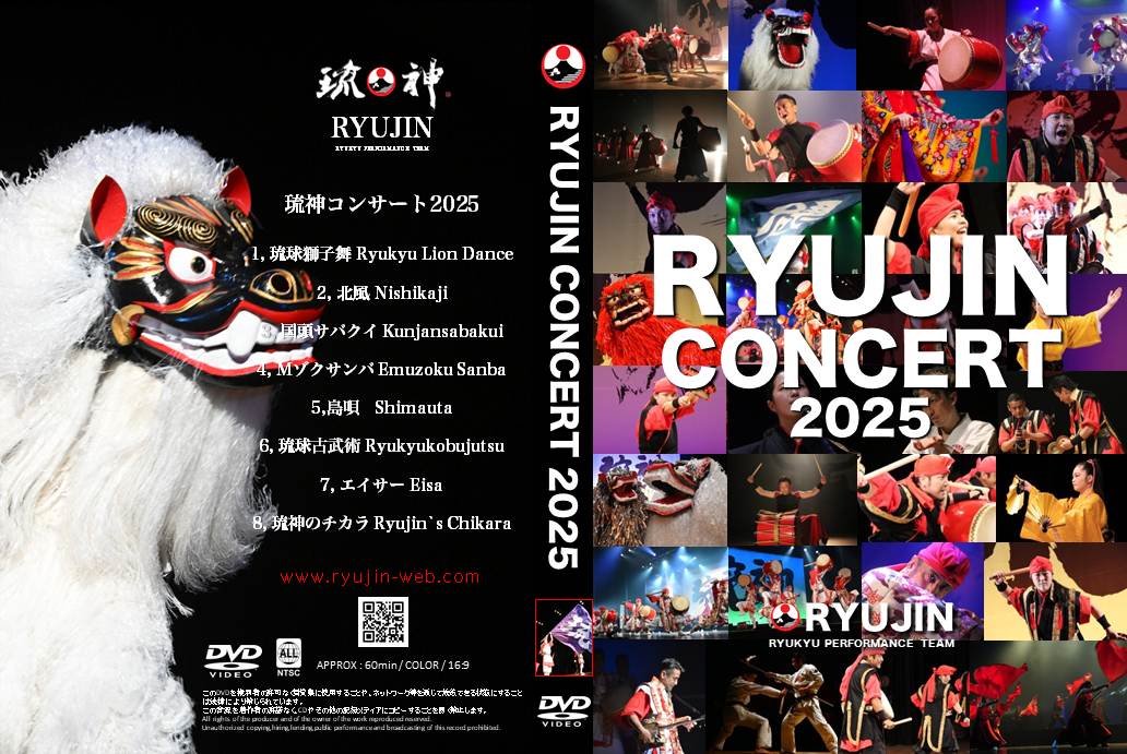 琉神グッズ販売