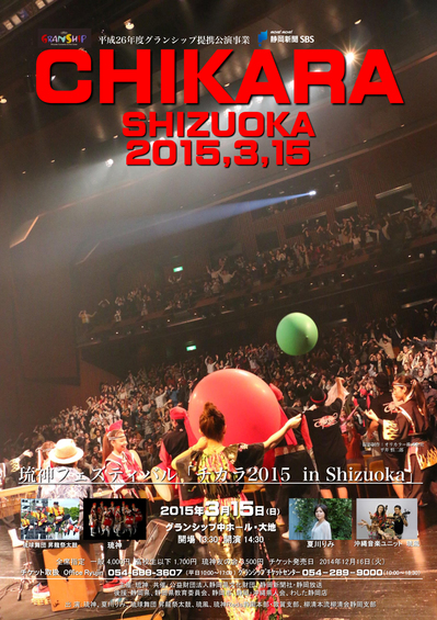 chikara2015-flyer.jpg